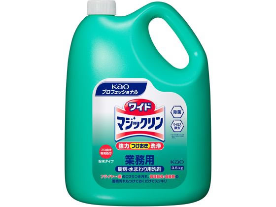 【マラソン限定★ポイント2倍】 KAO ワイドマジックリン 業務用 粉末タイプ 3.5kg キッチン 厨房用洗剤 洗剤 清掃