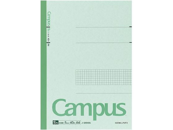 【楽天スーパーSALE限定★ポイント2倍&2,000円クーポン】コクヨ キャンパスノート5mm方眼罫 A4 40枚 ノ-201S5 ノート
