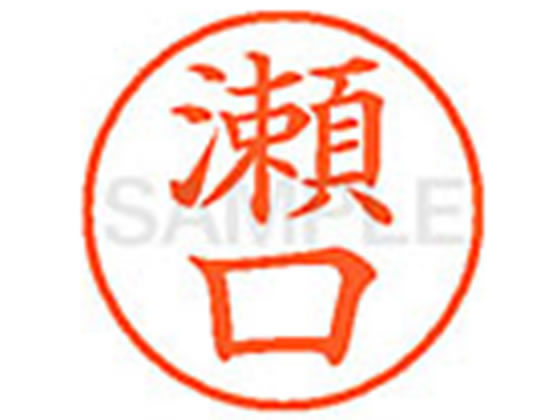 【仕様】●セグチ●印面サイズ：直径9．5mm●書体：楷書体●インキ色：朱色●カートリッジ式●対応補充インキ：XLR−9N朱色●透明プラケース入り【検索用キーワード】セグチ　ヨリグチ　せぐち　よりぐち　シヤチハタ印　ネーム印　シヤチハタネーム9　印鑑　浸透印　スタンプ　苗字　名字　はんこ　シャチハタ印　シャチハタネーム9　ハンコ　シャチハタネーム　9mm印　9．5mm印　　Shachihata　RPUP_02　744230