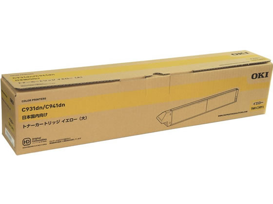 【レビュー投稿で100円OFFクーポン】【お取り寄せ】OKI トナーカートリッジ 大容量 イエロー TNR-C3RY1 沖データ OKI レーザープリンタ トナーカートリッジ インク