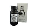 【店内全品ポイント2倍★16日9:59迄】 サクラ 白板マーカー補充用ケトンインキ 25ml 黒 HWBKケトン#49