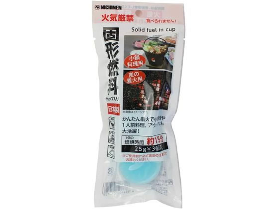 【お取り寄せ】ニチネン 固形燃料 25g×3P 固形燃料 カセットコンロ 燃料 テーブル キッチン