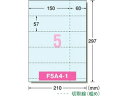 【店内全品ポイント2倍★16日9:59迄】 エーワン パソコンで手作りチケット半券付 A4 5面ブルー20シート 51473 インクジェット用紙