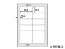 ラベルシール A4 12面 四辺余白 500枚 まとめ買い 業務用 箱売り 箱買い ケース買い 20面以下 マルチプリンタ対応ラベルシール 粘着ラベル用紙