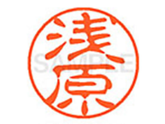 【仕様】●アサハラ●印面サイズ：直径11mm●書体：古印体●インキ色：朱色●透明プラケース入り●対応補充インキ：XLR−11N朱色●ひとまわり大きな印面で重厚な印影を残すネーム印です。【検索用キーワード】アサハラ　アサバラ　あさはら　あさばら　シヤチハタ印　シャチハタ印　ネーム印　ネーム11　印鑑　浸透印　スタンプ　苗字　名字　はんこ　ハンコ　シャチハタネーム　11mm印　XL1100069　　Shachihata　RPUP_05　744609