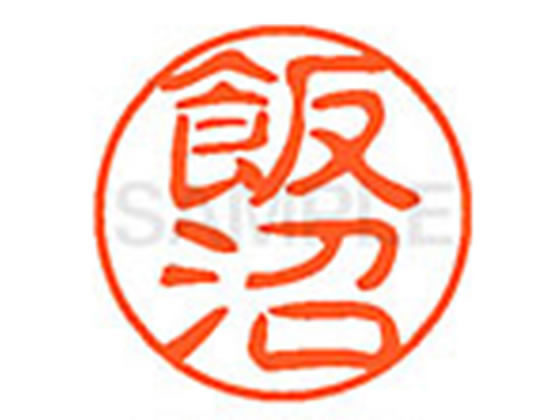 【仕様】●イイヌマ●印面サイズ：直径11mm●書体：古印体●インキ色：朱色●透明プラケース入り●対応補充インキ：XLR−11N朱色●ひとまわり大きな印面で重厚な印影を残すネーム印です。【検索用キーワード】イイヌマ　メシヌマ　いいぬま　めしぬま　シヤチハタ印　シャチハタ印　ネーム印　ネーム11　印鑑　浸透印　スタンプ　苗字　名字　はんこ　ハンコ　シャチハタネーム　11mm印　XL1100141　　Shachihata　RPUP_03　744668