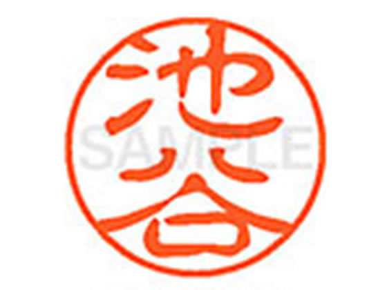 ＼最大2,000円OFFクーポン＆店内全品ポイント2倍以上★マラソン限定／【お取り寄せ】シヤチハタ XL-11(池谷) XL1100161 イ ネーム11 ア行 直径11mm ネーム印 スタンプ
