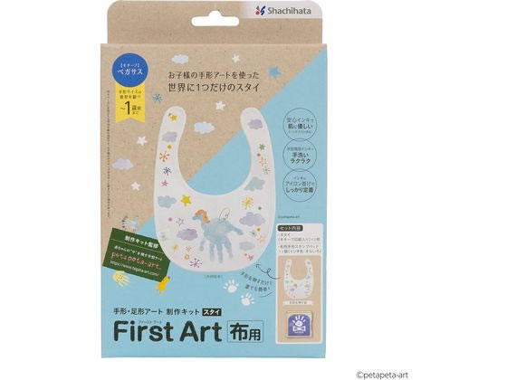 【お取り寄せ】シヤチハタ 手形足形 First Art布用 スタイ ペガサス HPFK-ST 吸取他 スタンプ雑貨 ネー..