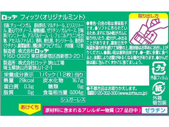 �ڳ�ŷ�����ѡ�SALE������ݥ����2�ܡ�2,000�ߥ����ݥ�ۥ��å� Fits LINK ���ꥸ�ʥ�ߥ�� 12�� �ĥ��� ���塼���󥰥��� ���ۻ�