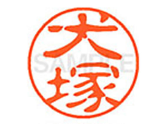 【仕様】●イヌヅカ●印面サイズ：直径11mm●書体：古印体●インキ色：朱色●透明プラケース入り●対応補充インキ：XLR−11N朱色●ひとまわり大きな印面で重厚な印影を残すネーム印です。【検索用キーワード】イヌヅカ　イヌツカ　イヌズカ　いぬづか　いぬつか　いぬずか　シヤチハタ印　シャチハタ印　ネーム印　ネーム11　印鑑　浸透印　スタンプ　苗字　名字　はんこ　ハンコ　シャチハタネーム　11mm印　XL1100275　　Shachihata　RPUP_05　744790