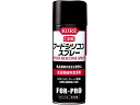 【お取り寄せ】呉工業 フードシリコンスプレー 430ML 223983 メンテナンス カー