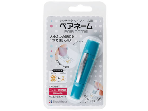 【マラソン限定★ポイント2倍】シヤチハタ ツインネーム印 ペアネーム ブルー(メールオーダー) XL-W4 MO ネーム印 スタンプ