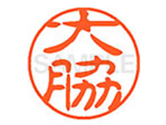 【仕様】●オオワキ●印面サイズ：直径11mm●書体：古印体●インキ色：朱色●透明プラケース入り●対応補充インキ：XLR−11N朱色●ひとまわり大きな印面で重厚な印影を残すネーム印です。【検索用キーワード】オオワキ　オオワギ　おおわき　おおわぎ　シヤチハタ印　シャチハタ印　ネーム印　ネーム11　印鑑　浸透印　スタンプ　苗字　名字　はんこ　ハンコ　シャチハタネーム　11mm印　XL1100539　　Shachihata　RPUP_03　745012