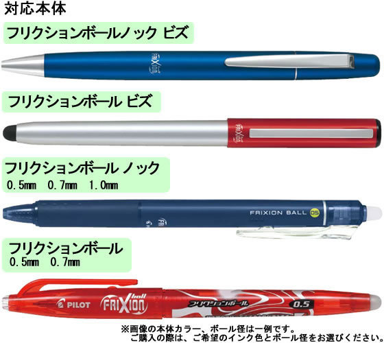 【マラソン限定★ポイント2倍】パイロット フリクションボール替芯0.7mm グリーン LFBKRF12FG 緑インク パイロット PILOT ボールペン 替芯 cocodecow-10055009 ココデカウ サンプル画像2