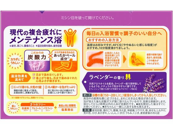 ココデカウのKAO バブ ラベンダーの香り 20錠入｜アングル2