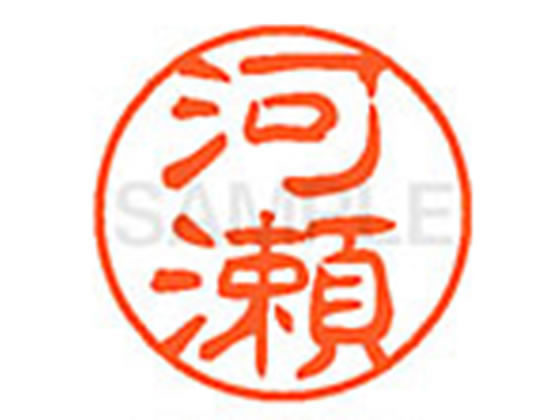 Hanko Seal - 【マラソン限定★2,000円クーポン＆ポイント2倍】【お取り寄せ】シヤチハタ XL-11(河瀬) XL1100795 カ ネーム11 カ行 ネーム印 直径11mm スタンプ
