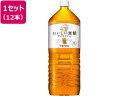送料無料 キリン 午後の紅茶 おいしい無糖 2L×12本 ペットボトル 紅茶 ココア 飲料