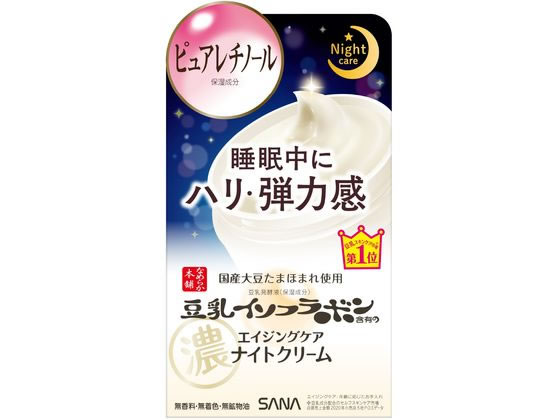 なめらか本舗 保湿クリーム 【お取り寄せ】常盤薬品工業 サナ なめらか本舗 リンクルナイトクリーム50g エイジング 基礎化粧品 スキンケア