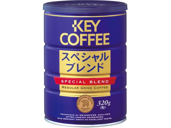 キーコーヒー スペシャルブレンド 320g缶のサムネイル