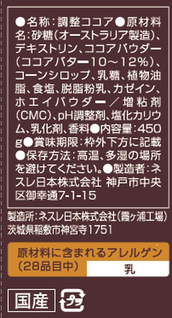 【レビュー投稿で100円OFFクーポン】ネスレ...の紹介画像2
