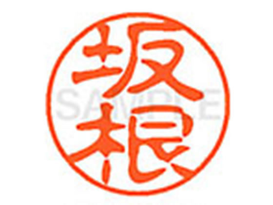 【仕様】●サカネ●印面サイズ：直径11mm●書体：古印体●インキ色：朱色●透明プラケース入り●対応補充インキ：XLR−11N朱色●ひとまわり大きな印面で重厚な印影を残すネーム印です。【検索用キーワード】サカネ　サカモト　さかね　さかもと　シヤチハタ印　シャチハタ印　ネーム印　ネーム11　印鑑　浸透印　スタンプ　苗字　名字　はんこ　ハンコ　シャチハタネーム　11mm印　XL1101170　　Shachihata　RPUP_05　745537