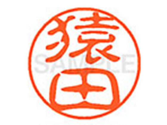 【仕様】●サルタ●印面サイズ：直径11mm●書体：古印体●インキ色：朱色●透明プラケース入り●対応補充インキ：XLR−11N朱色●ひとまわり大きな印面で重厚な印影を残すネーム印です。【検索用キーワード】サルタ　エンダ　サルダ　サダ　マシダ　さるた　えんだ　さるだ　さだ　ましだ　シヤチハタ印　シャチハタ印　ネーム印　ネーム11　印鑑　浸透印　スタンプ　苗字　名字　はんこ　ハンコ　シャチハタネーム　11mm印　XL1101223　　Shachihata　RPUP_05　745581