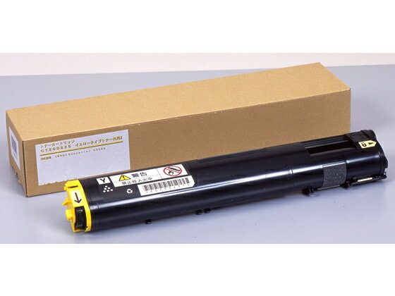 【レビュー投稿で100円OFFクーポン】【お取り寄せ】汎用 大容量トナーカートリッジ CT200825 イエロー 富士ゼロックス FUJIXEROX レーザープリンタ トナーカートリッジ インク