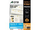 【店内全品ポイント2倍★16日9:59迄】 エーワン マルチカード 名刺 A4 10面 趣のある紙 雲 8シート 51061 インクジェットプリンタ専用 名刺用...