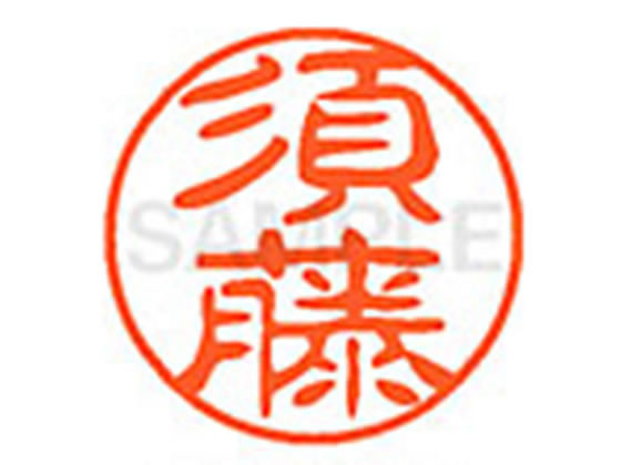 【仕様】●スドウ●印面サイズ：直径11mm●書体：古印体●インキ色：朱色●透明プラケース入り●対応補充インキ：XLR−11N朱色●ひとまわり大きな印面で重厚な印影を残すネーム印です。【検索用キーワード】ストウ　スドウ　すとう　すどう　シヤチハタ印　シャチハタ印　ネーム印　ネーム11　印鑑　浸透印　スタンプ　苗字　名字　はんこ　ハンコ　シャチハタネーム　11mm印　XL1101308　　Shachihata　RPUP_03　745656