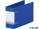 【店内全品ポイント2倍★16日9:59迄】 送料無料 リヒトラブ D型リングファイル A5ヨコ 背幅74mm 青 10冊 G2284-8 D型2穴リングファイル...