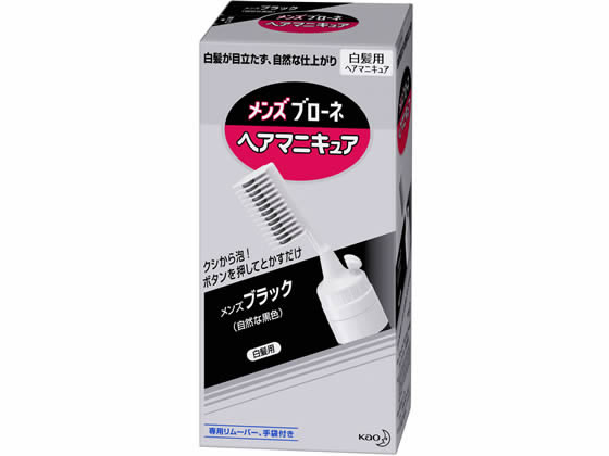 【商品説明】クシから泡！ボタンを押してとかすだけ。髪を傷めず、手軽に白髪を目立たなくする泡タイプのヘアマニキュア。1回の使用で、着色効果は約3週間持続。洗髪のたびに徐々にもとの髪色に戻るので、不自然な段差ができません。髪にやさしい酸性タイプ。くり返し使用しても、髪に負担をかけません。トリートメント成分・毛髪内部うるおい成分配合。ツヤのあるサラサラの髪に仕上げます。【仕様】●内容量：72g●生えぎわ用クシ、肌についたヘアマニキュアの色を落とす専用リムーバー付き●髪全体に使用する場合で約3回使用できます。※白髪を完全に隠すものではありません。※泡が頭皮や手肌につくとなかなか色が落ちません。生産国：日本商品区分：化粧品メーカー：花王株式会社広告文責：フォーレスト株式会社　0120-40-4016【備考】※メーカーの都合により、パッケージ・仕様等は予告なく変更になる場合がございます。【検索用キーワード】花王　かおう　カオウ　めんずぶろーねへあまにきゅあ　Blaune　メンズ　男性用　全体用　全体染め　1個　72g　72グラム　白髪染め　カラーリング　ヘアカラーケア　髪染め　毛染め　ヘアケア用品　本体　RPUP_02髪を傷めず、手軽に白髪を目立たなくする男性用ヘアマニキュア。