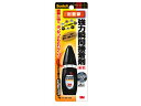 【店内全品ポイント2倍★16日9:59迄】 3M スコッチ 強力瞬間接着剤 耐衝撃 2g 7006S 瞬間接着剤 アロンアルファ のり 接着剤