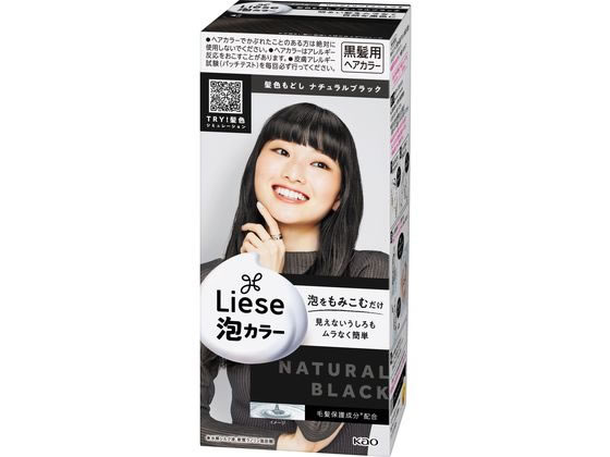 KAO リーゼ プリティア泡カラー髪色もどし ナチュラルブラック 黒髪用 髪色戻し ヘアカラー ヘアケア