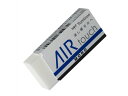 【マラソン限定★ポイント2倍】トンボ鉛筆 消しゴム モノ エアータッチ 15g EL-AT プラスチック消しゴム 修正