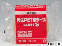 送料無料 セキスイ 再生PET布テープ 50mm×25m 30巻 NO.601S 布テープ ガムテープ 粘着テープ