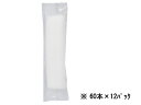 アートナップ パルプ不織布おしぼり 丸 60本×12パック おしぼり 紙ナプキン 使いきり食器 キッチン テーブル