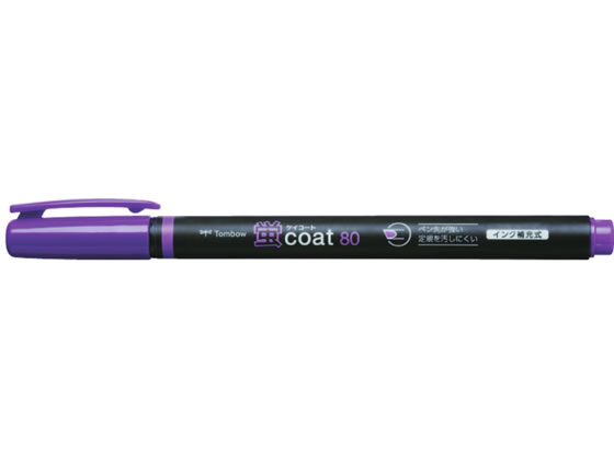 トンボ鉛筆 蛍コート80 紫 WA-SC97 紫 