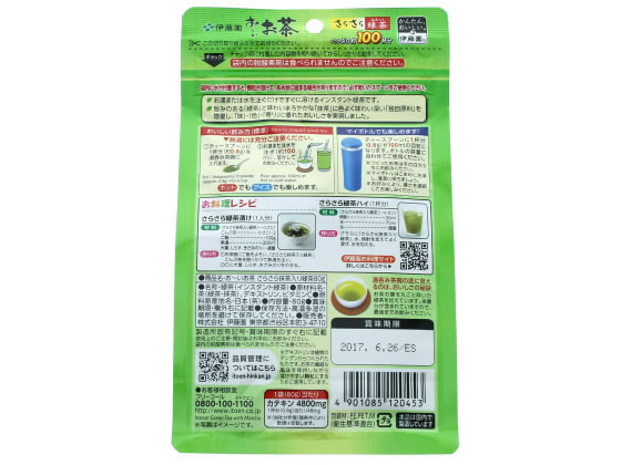 【マラソン限定★ポイント2倍＆2,000円クーポン】伊藤園 お〜いお茶 抹茶入りさらさ...