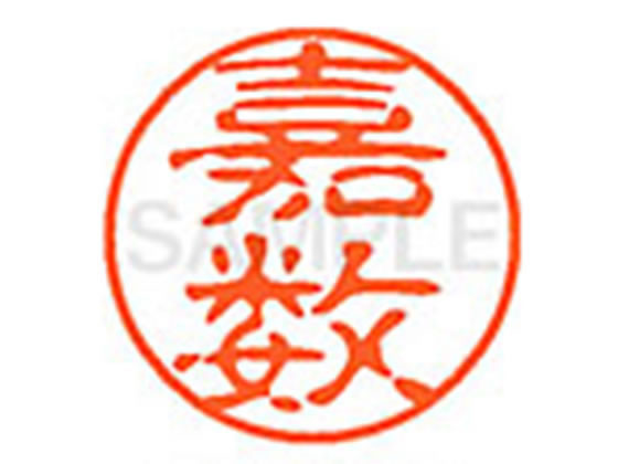 【仕様】●カカズ●印面サイズ：直径11mm●書体：古印体●インキ色：朱色●透明プラケース入り●対応補充インキ：XLR−11N朱色●ひとまわり大きな印面で重厚な印影を残すネーム印です。【検索用キーワード】カカズ　カスウ　カズ　キスウ　ヨシカズ　かかず　かすう　かず　きすう　よしかず　シヤチハタ印　シャチハタ印　ネーム印　ネーム11　印鑑　浸透印　スタンプ　苗字　名字　はんこ　ハンコ　シャチハタネーム　11mm印　XL1102080　　Shachihata　RPUP_05　746248