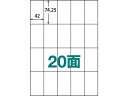 ラベルシール A4 20面 100枚 ABC1-404-RB15 20面以下 マルチプリンタ対応ラベルシール 粘着ラベル用紙