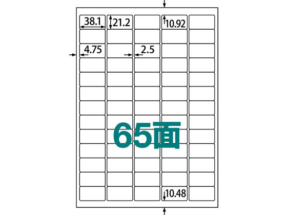 CLM-9(VP3) 切り離し可能ラベル 5面付 1500シート 210×59.4mm ミシン目入りラベル レーザープリンタ・インクジェット用 裏面スリット1本 CLM9