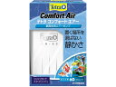 【レビュー投稿で100円OFFクーポン】【お取り寄せ】スペクトラムブランズジャパン テトラ コンフォートエアー 60 グッズ 観賞魚 ペット アクアリウム
