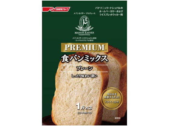 パナソニック プレミアム食パンミックス プレーン SD-PMP10 小麦粉 粉類 食材 調味料