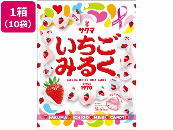 あめ・キャンディ サクマ いちごみるく 83g×10袋 キャンディ 飴 キャンディ タブレット お菓子