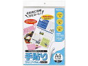 【レビュー投稿で100円OFFクーポン】ナカバヤシ 手貼りラミフィルム A4サイズ対応 2枚 TLF-011 A4 ラミネート パウチフィルム ラミネーター ラ...