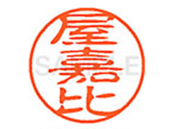【仕様】●ヤカビ●印面サイズ：直径11mm●書体：古印体●インキ色：朱色●透明プラケース入り●対応補充インキ：XLR−11N朱色●ひとまわり大きな印面で重厚な印影を残すネーム印です。【検索用キーワード】ヤカヒ　ヤカビ　ヤガイ　ヤガヒ　ヤキヒ　ヤキビ　やかひ　やかび　やがい　やがひ　やきひ　やきび　シヤチハタ印　シャチハタ印　ネーム印　ネーム11　印鑑　浸透印　スタンプ　苗字　名字　はんこ　ハンコ　シャチハタネーム　11mm印　XL1102362　　Shachihata　RPUP_05　746556
