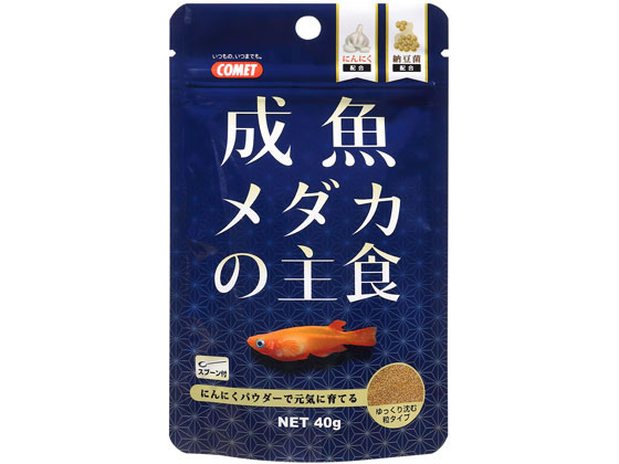 【スーパーセール期間中ポイント2倍】【お取り寄せ】イトスイ/成魚メダカの主食 40g《9/4(日)20:00〜9/11(日)01:59まで》