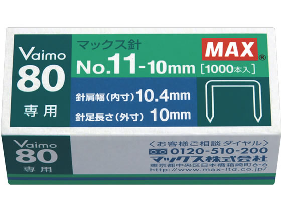 【5%OFF】【セキスイ】 ステープル針 SL19 針の高さ 19mm 1個 2000PCS 段ボール用 ステープル 針 とめる ホッチキス 金具