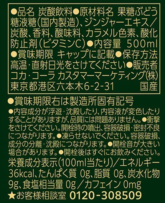 【レビュー投稿で100円OFFクーポン】コカ・...の紹介画像2