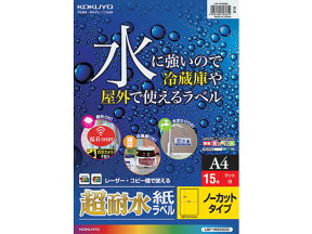 コクヨ カラーレーザー&カラーコピー用超耐水紙ラベル A4 ノーカット 15枚 ノーカット レーザー ラベルシール 粘着ラベル用紙